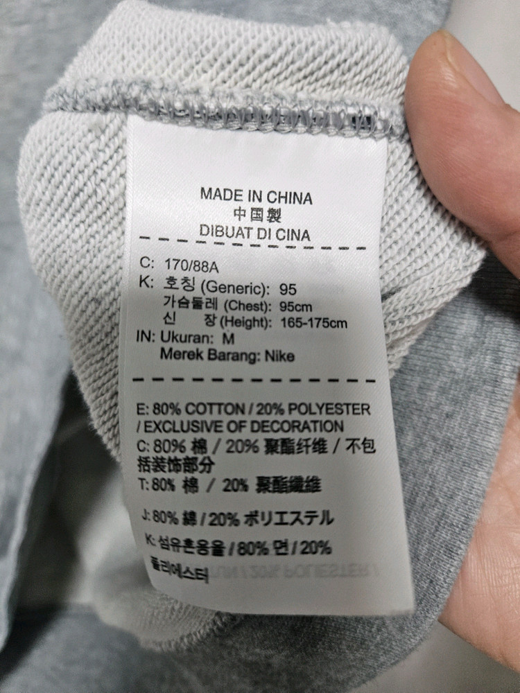 나이키 맨투맨 회색 M 95호--4