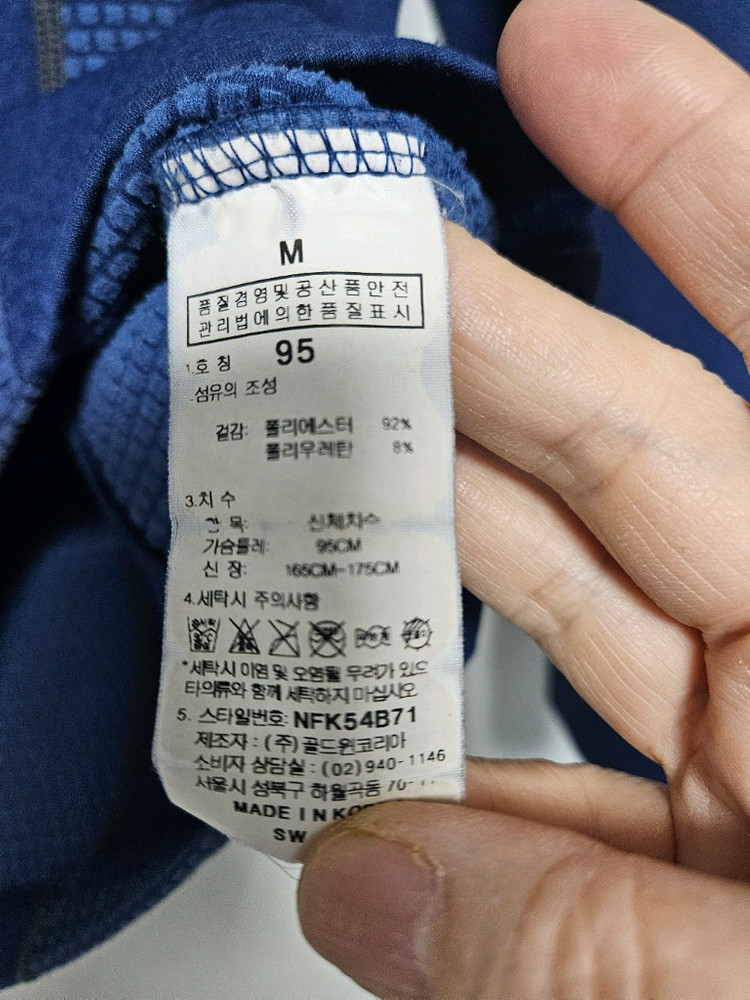 노스페이스 95호 등산티--7