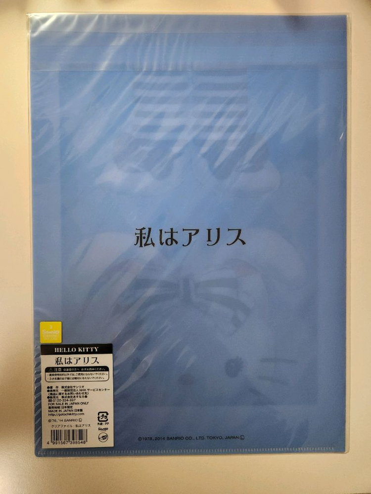헬로키티 고전 앨리스 키티 인형,50주년 파우치,A4 파일 세트 이미지