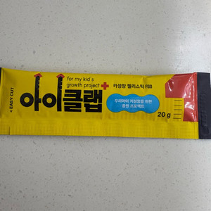 키 영양제 아이클랩 이미지