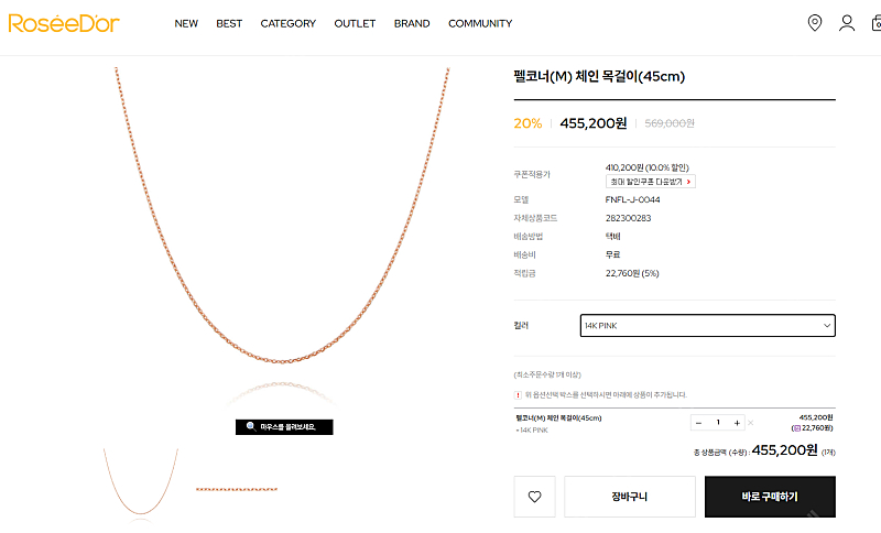 로제도르 14k 하트시럽 체인,펜던트 세트 판매합니다. 이미지