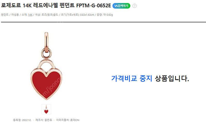 로제도르 14k 하트시럽 체인,펜던트 세트 판매합니다. 이미지