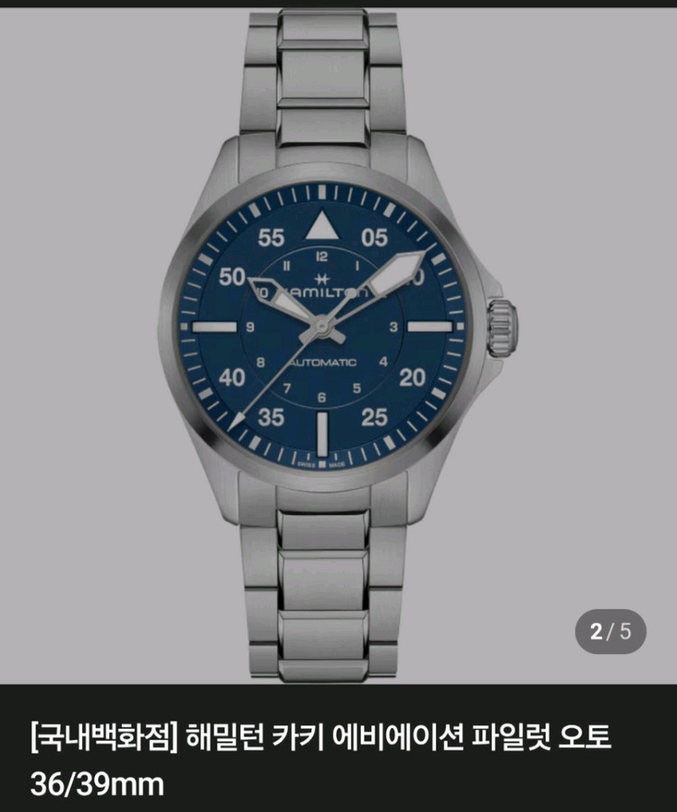 해밀턴 카키에비에이션 파일럿 오토 39mm 블루--8
