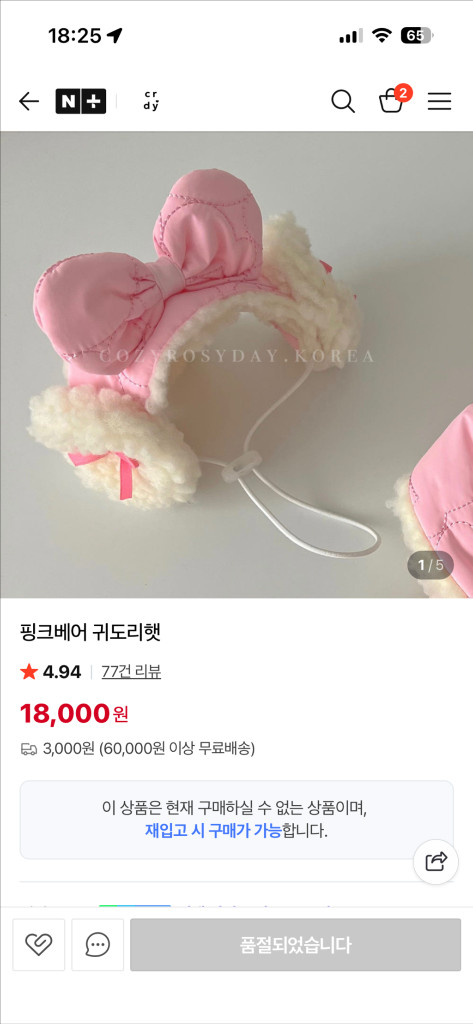 강아지 코지로지데이 케이프코트+귀마개--3