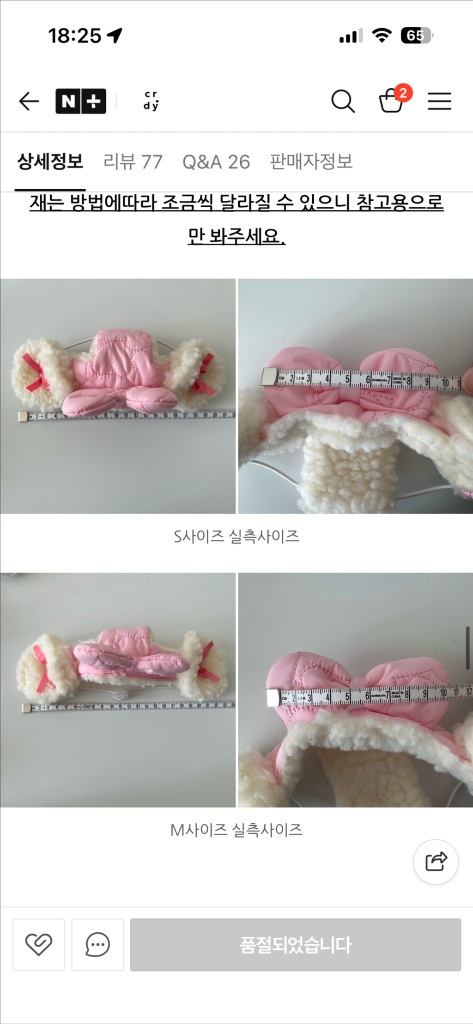 강아지 코지로지데이 케이프코트+귀마개--4