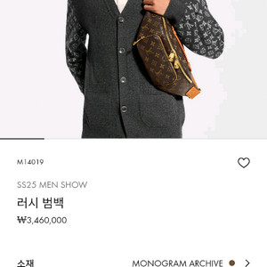 루이비통 모노그램 러시범백 M14019