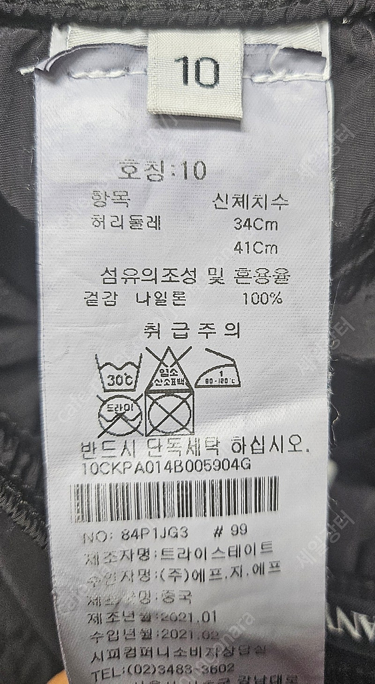 CP컴퍼니 키즈 렌즈와펜 카고팬츠 조거팬츠 (25인치) MH62--6