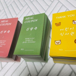 직접 제작한 신랑 신부 어린이 결혼식 식권 팝니다 이미지