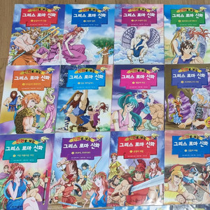 만화로 보는 그리스로마신화 1~20