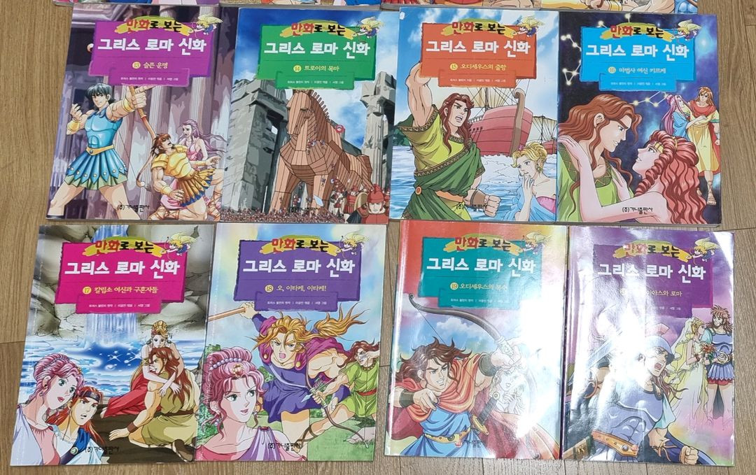 만화로 보는 그리스로마신화 1~20--1