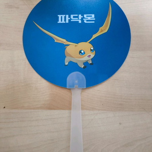 디지몬 스토리 타임스트레인저 파닥몬 부채 이미지