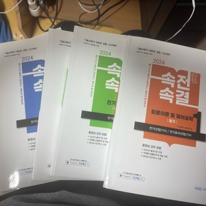 2024 다산에듀 전기기사 필기 5권 교재 팔아요