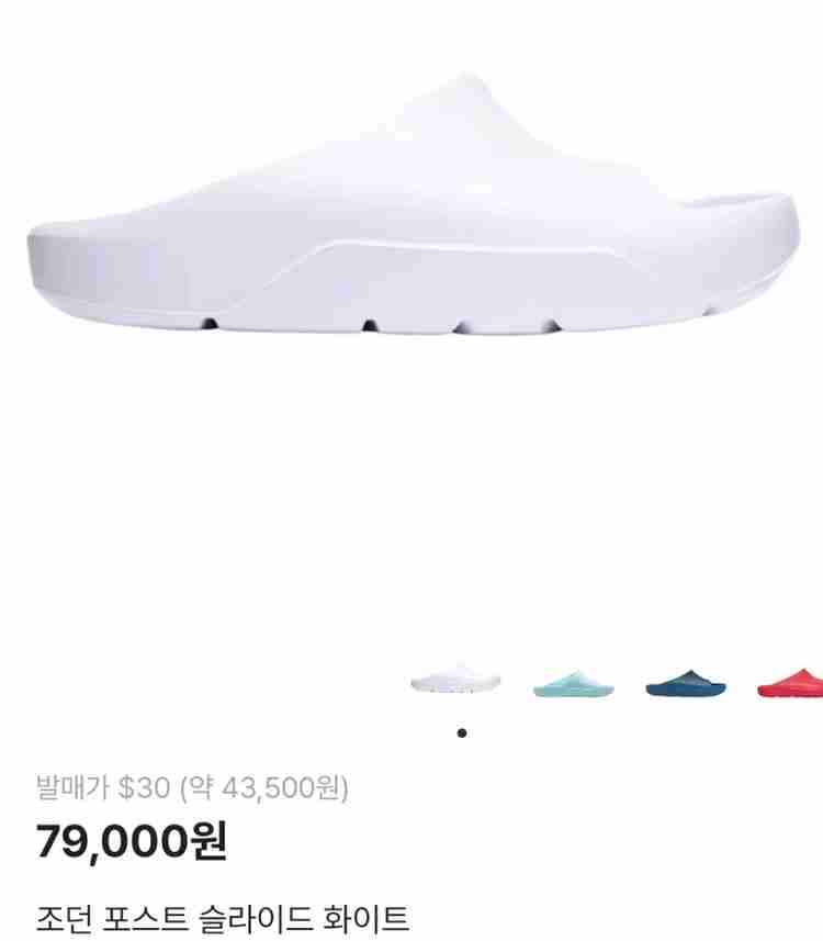 조던 슬리퍼 쿠션좋은 슬라이드 10사이즈(270추천) 새제품 5만원--2