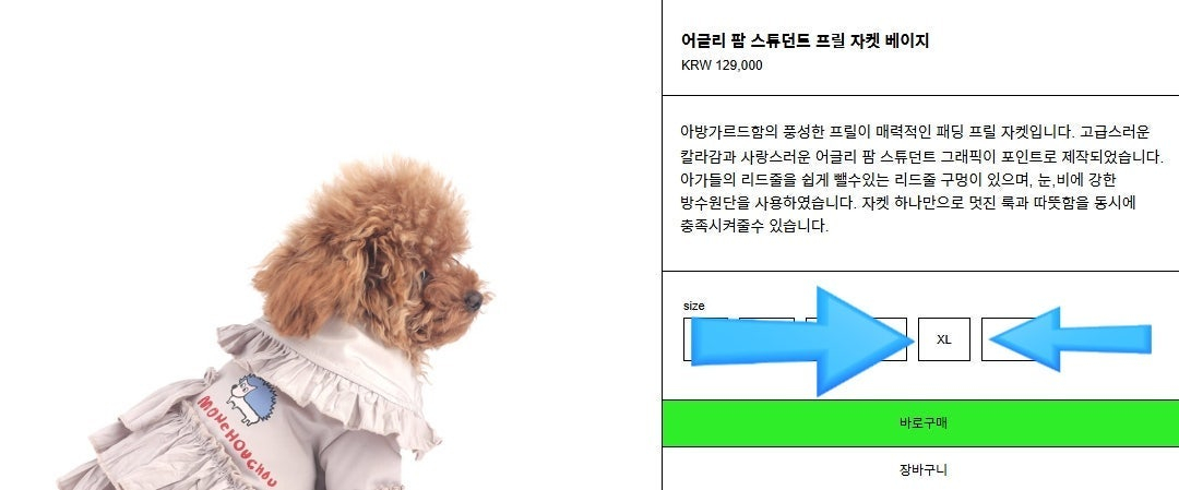 몽슈슈(MONCHOUCHOU) 어글리팜 스튜던트 프릴자켓L~XL 택포 이미지