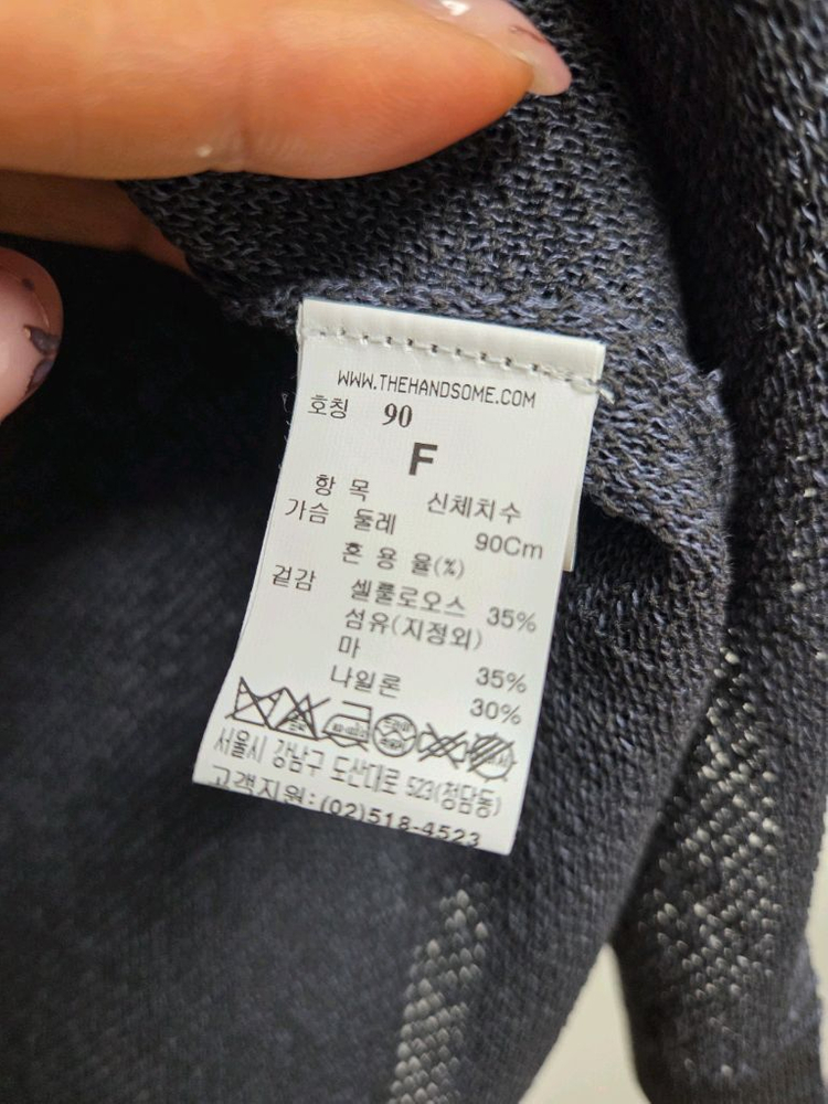 (한섬)시스템 여름 가디건(미착용 보관상품)--10