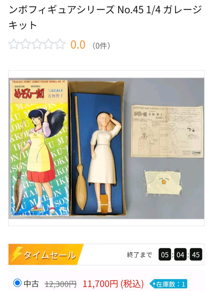 츠쿠다하비 1/4 고전 점보피규어 시리즈 메종일각 오토나시 쿄고--4