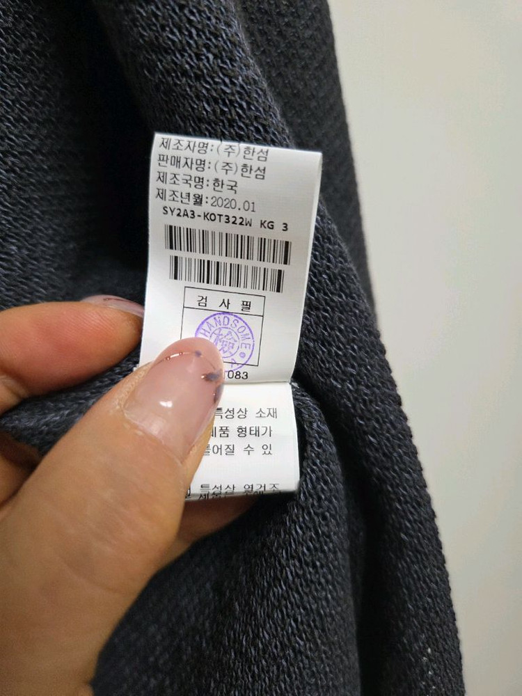 (한섬)시스템 여름 가디건(미착용 보관상품)--5