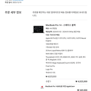 노트북 M3 Pro 14인치 플옵션 이미지