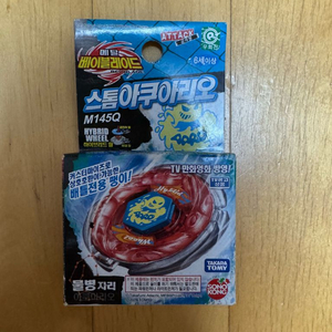 메탈베이블레이드 스톰아쿠아리오 새상품 판매