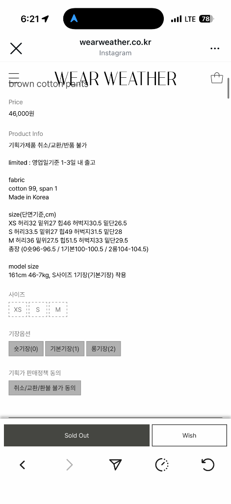 웨어웨더 브라운 코튼팬츠 S 사이즈(기본기장)--1