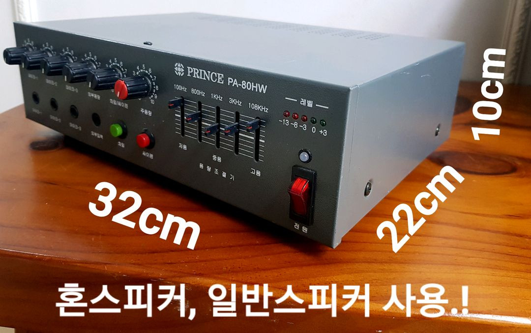다목적 매장& 방송용 앰프.--1