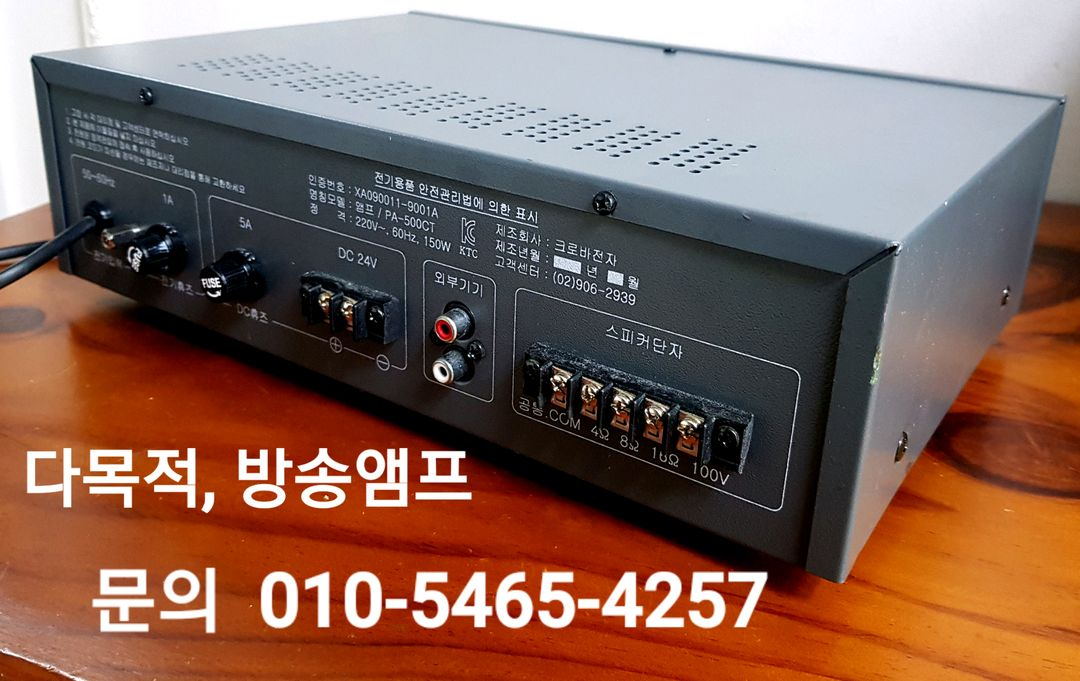 다목적 매장& 방송용 앰프.--2