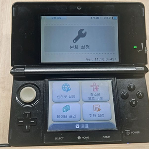 닌텐도 3ds 순정 포켓몬뱅크 무버 ar서쳐 이미지