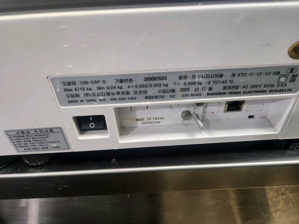 린나이 전기튀김기(2대), 이시다전자저울,오븐기, 인덕션, 랩핑기--2