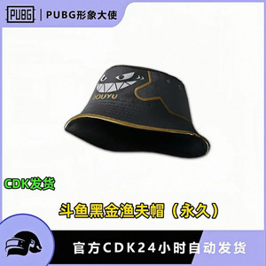 배그 스킨 코드 도유 douyu 버킷햇 최저가 이미지