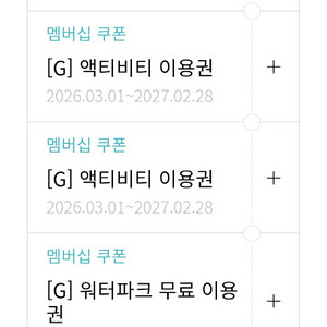 한화리조트 골프 주중 그린피, 워터파크, 엑티비티, 조식 무료 이용권