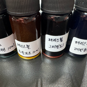 페리스휠 프레스 해리포터 잉크 기숙사 4종 (각 10ml)