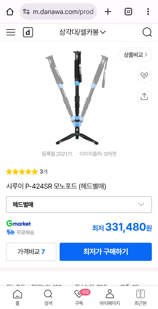 시루이 P-424SR 카본 모노포드--9