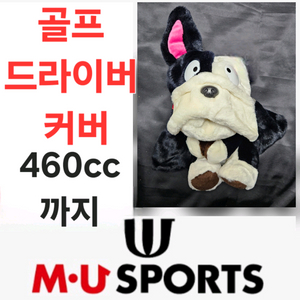MU SPORTS 스포츠 골프 드라이버 커버 GOLF DRIVER COVER
