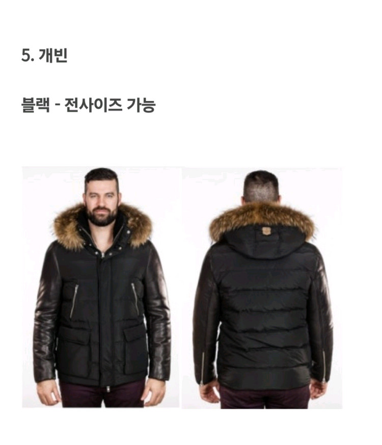 맥케이지 남자 개빈 가죽 패딩 95~--1