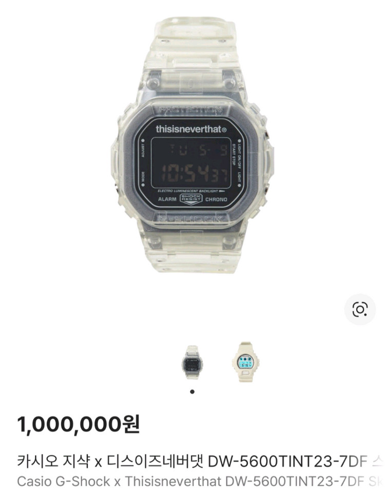 지샥x디스이즈네버댓 DW-5600TINT23-7DF 스켈레톤--5