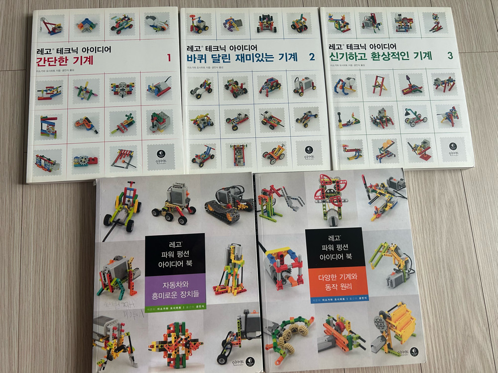 레고 관련 도서 모음(레고 아이디어북 외 총 10권)--1