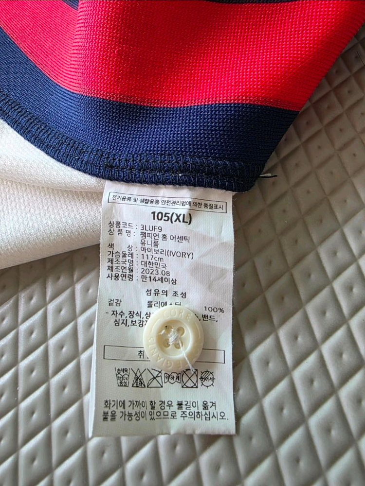 [미착용] 롯데자이언츠 김민석 유니폼 사이즈 105--4