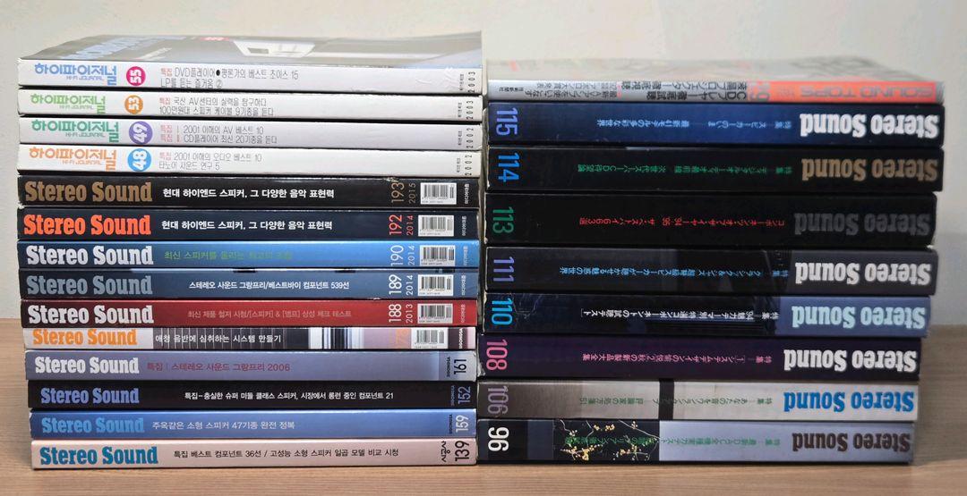계간 스테레오사운드 등 하이엔드 오디오잡지 23권--1