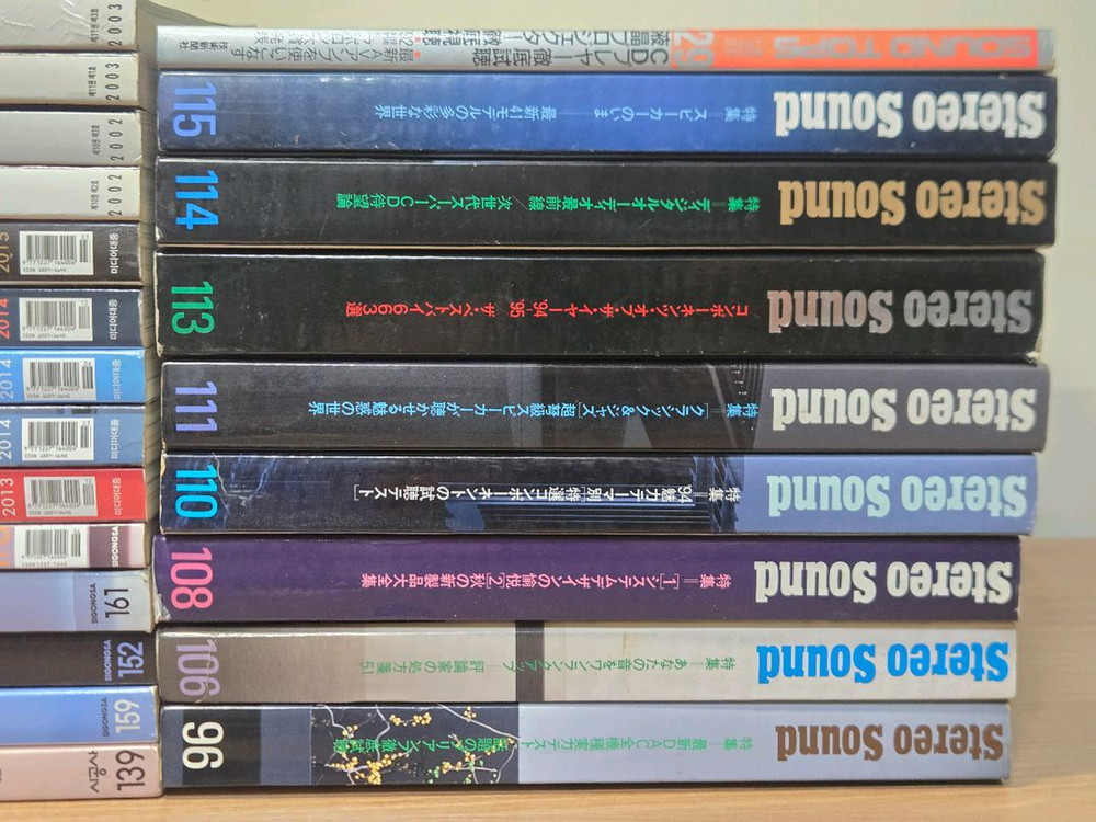 계간 스테레오사운드 등 하이엔드 오디오잡지 23권--3