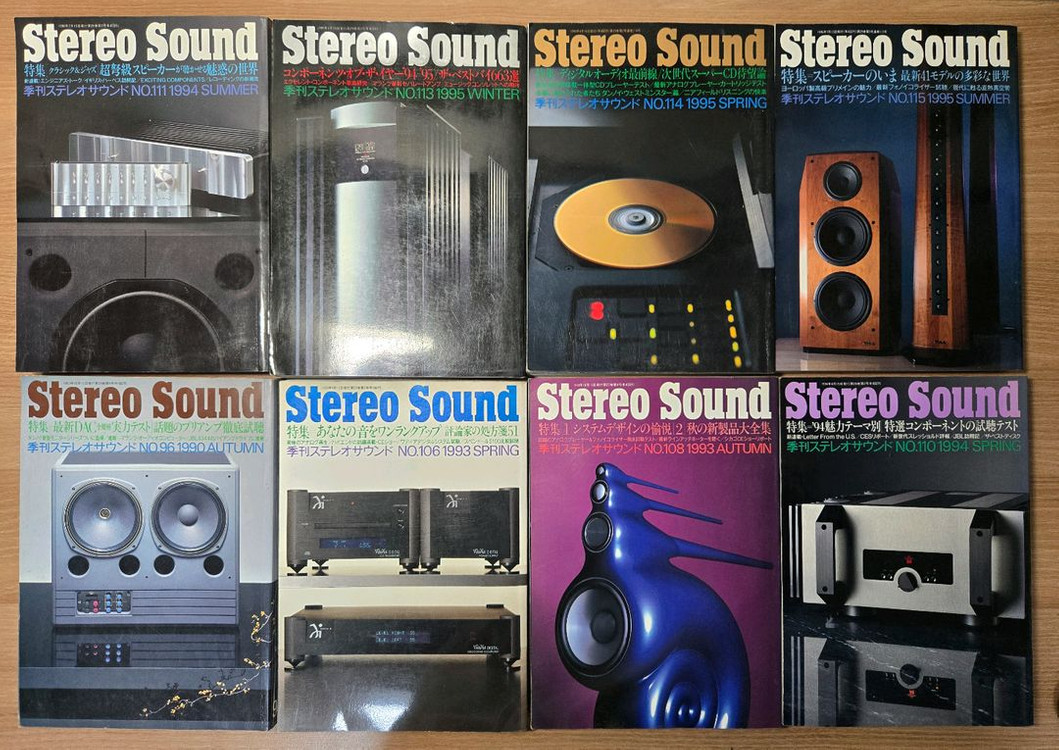 계간 스테레오사운드 등 하이엔드 오디오잡지 23권--5