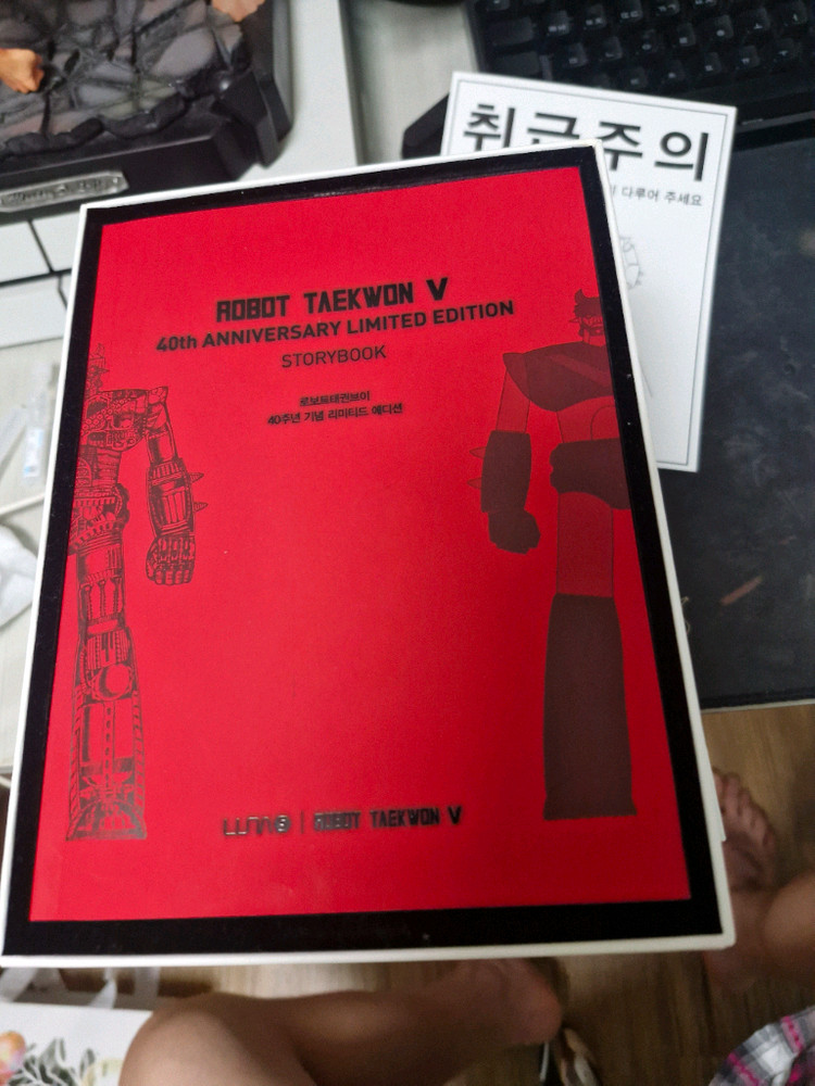 루나s 태권브이 피규어 한정판 미개봉 새상품--3