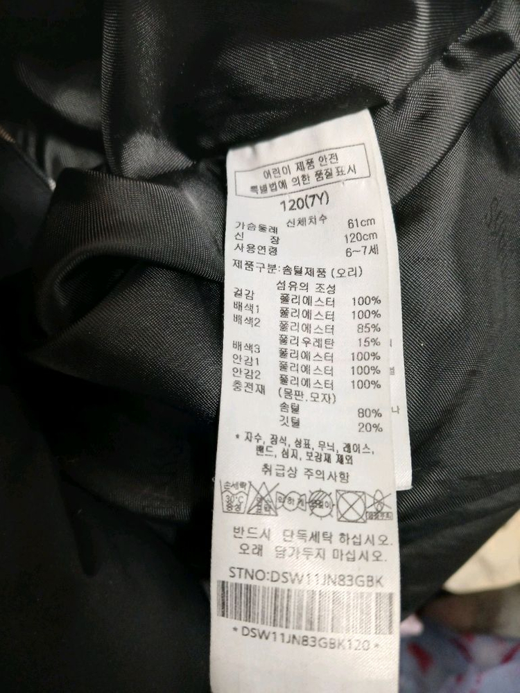 (인기굿!)닥스 키즈 여아 벨티드 롱패딩 다운점퍼 사이즈 120(7y) 3월 이미지