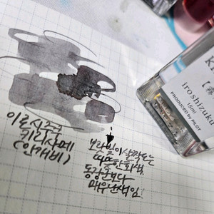 (미개봉)이로시주쿠 키리사메(안개비) 15ml 3병