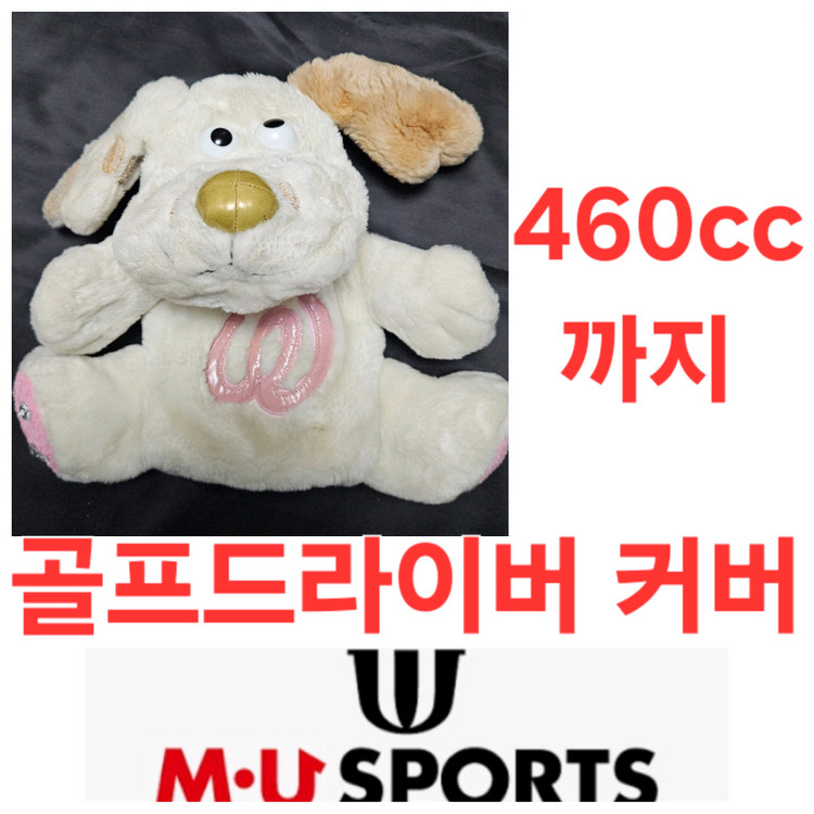 MU SPORTS 스포츠 골프 우드 utility hybrid 커버 GOLF COVER--0