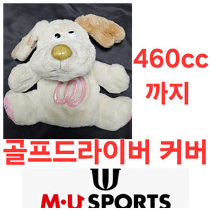 MU SPORTS 스포츠 골프 우드 utility hybrid 커버 GOLF COVER