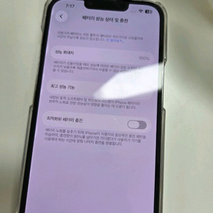 아이폰 13프로 실버 256GB