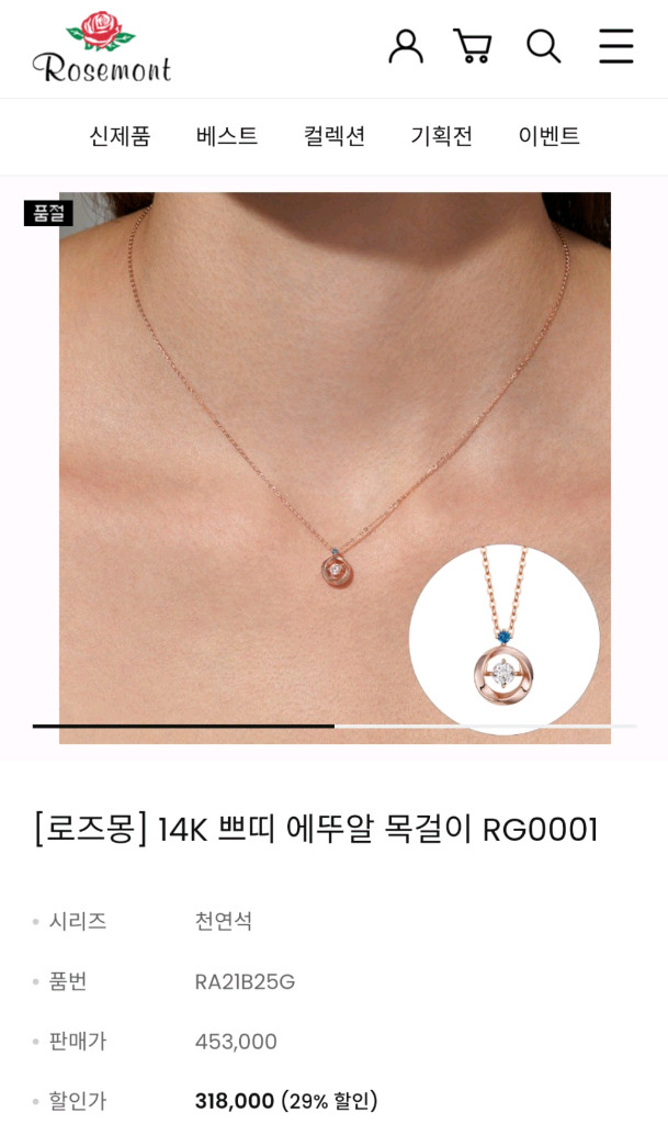 로즈몽 14k 목걸이--0