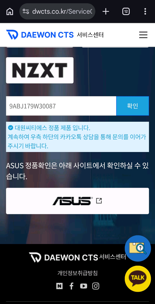 라이젠 7700x cpu 국내 정품--1