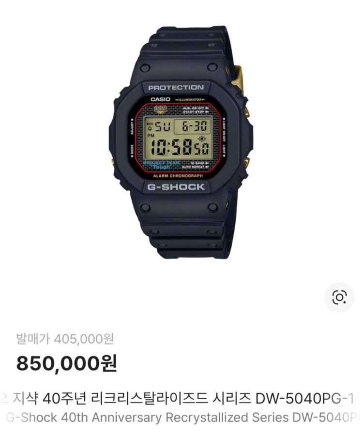 지샥 40주년 DW-5040PG-1DR--5