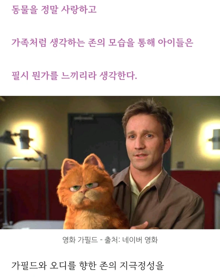 가필드 챕터북 영어원서 5권+ 5CD 세트 이미지